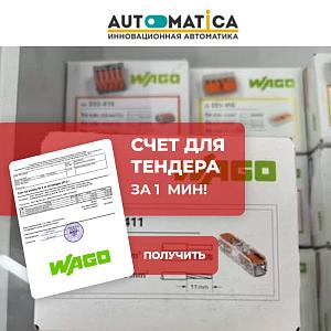 Клемная полоса 2-провода
